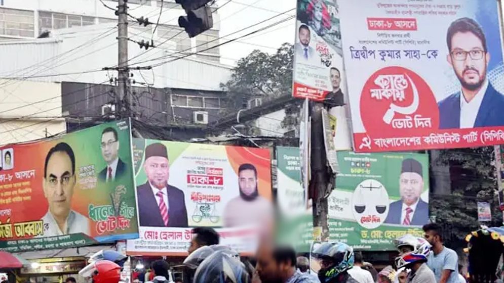ঢাকায় অবৈধ ব্যানার–ফেস্টুন অপসারণে ডিএনসিসির ৭ দিনের আল্টিমেটাম