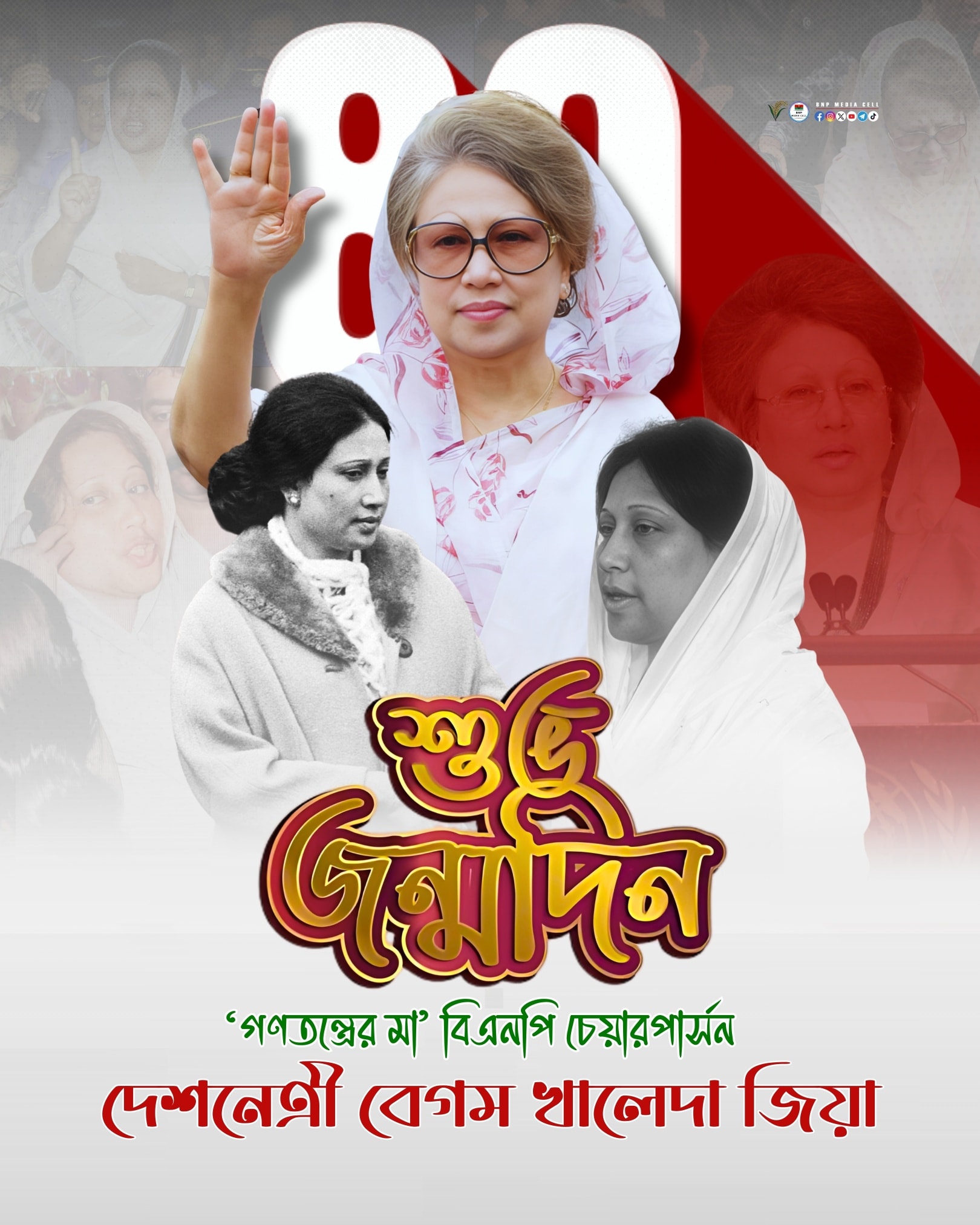 খালেদা জিয়ার ৮১তম জন্মদিন উপলক্ষে নয়াপল্টনে দোয়া ও মিলাদ মাহফিল