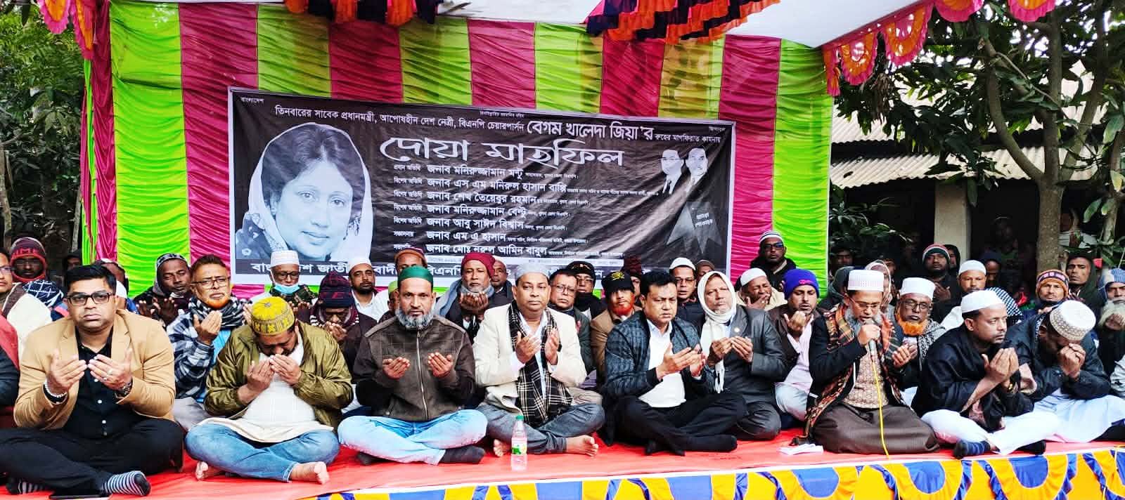 খুলনার কয়রায় বেগম খালেদা জিয়ার রুহের মাগফিরাত কামনায় দোয়া মাহফিল ও আলোচনা সভা অনুষ্ঠিত